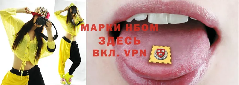 omg вход  Алапаевск  Марки N-bome 1,5мг 